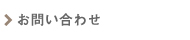 NPO法人かすみ草